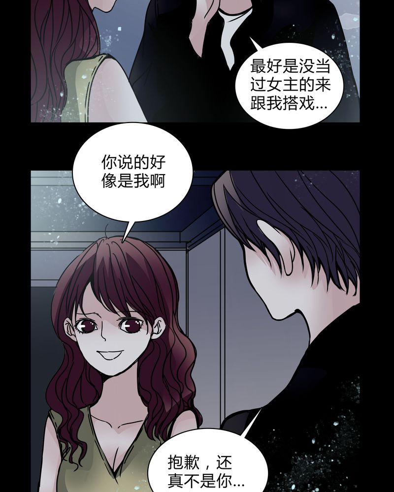 女巫躲猫猫漫画,第29章：屈辱5图