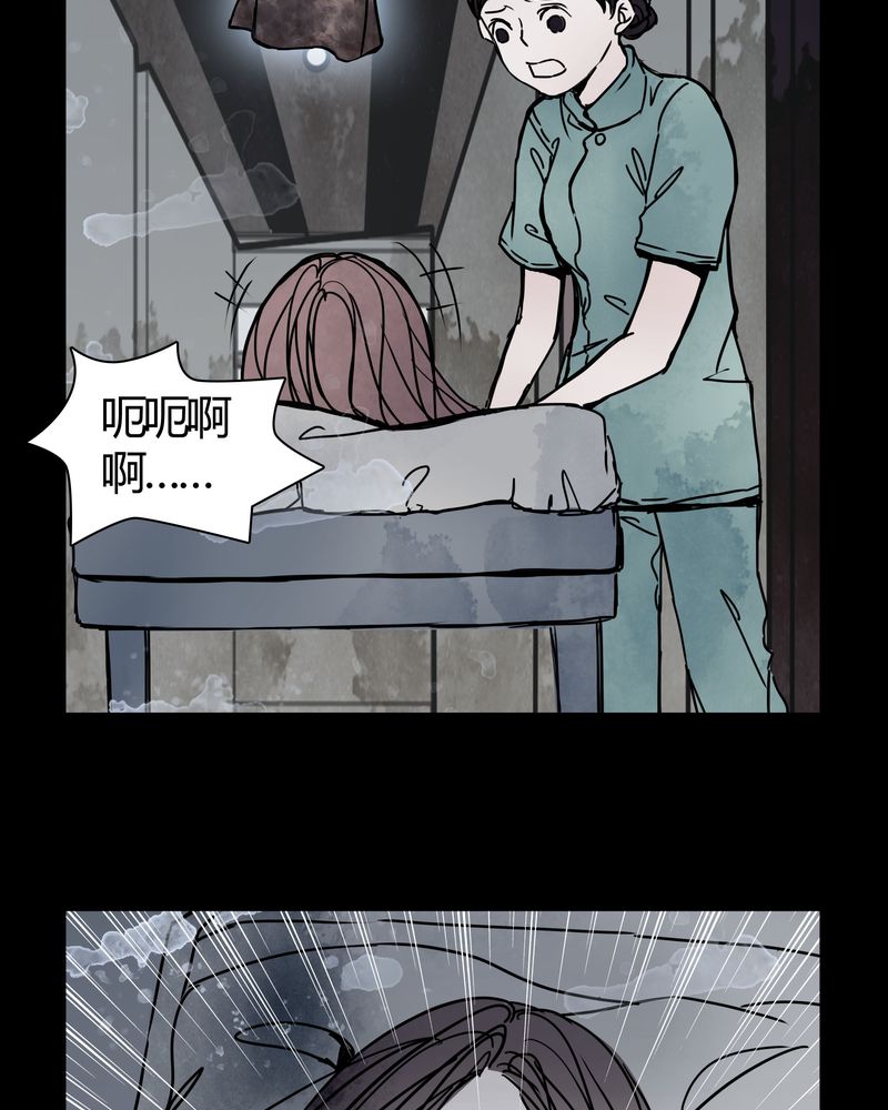 女巫归来漫画,第26章：女鬼是怎么被弹出去的？4图