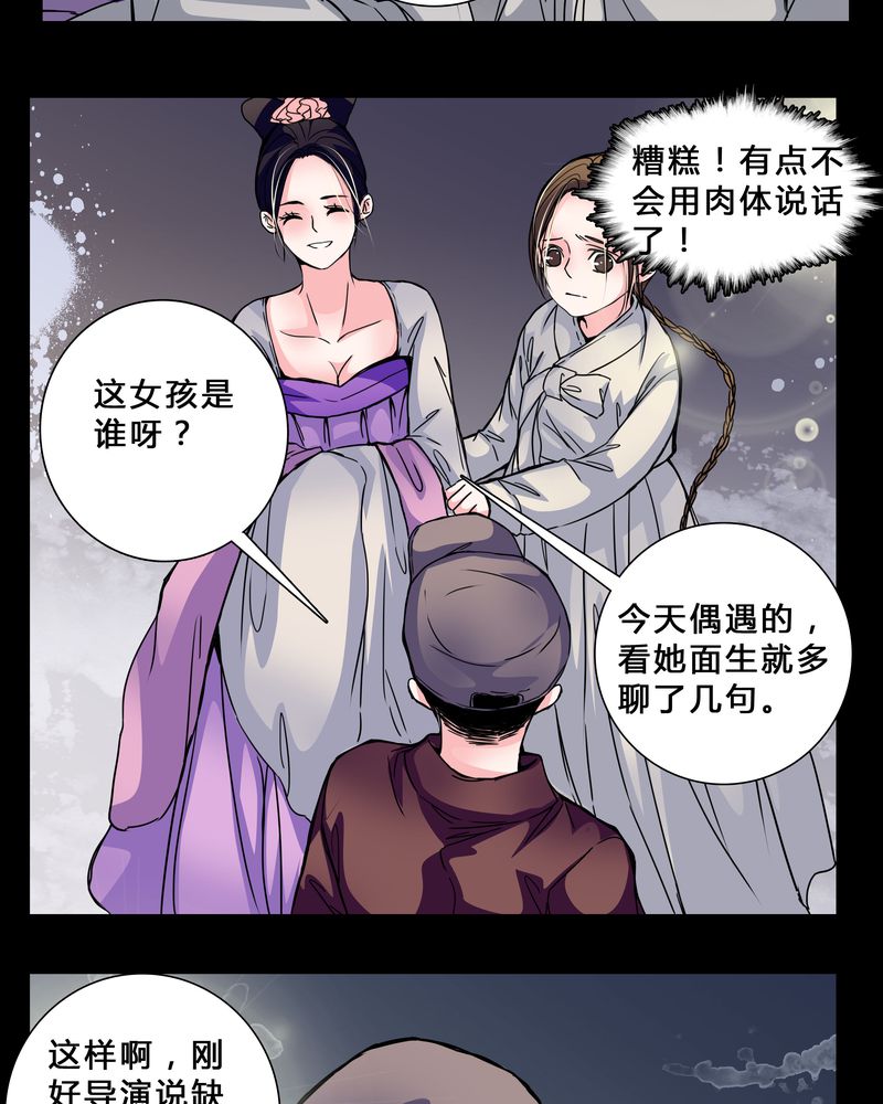 女巫重生记漫画,第5章：职场规则4图