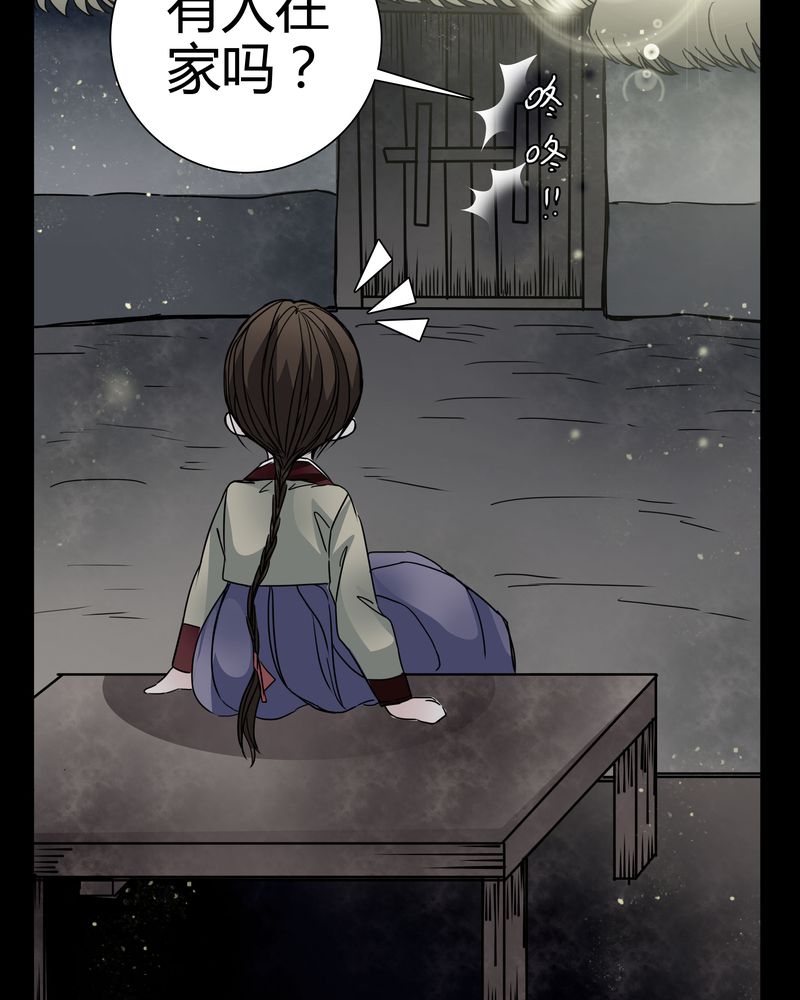 女巫重生记漫画,第9章：转煞3图