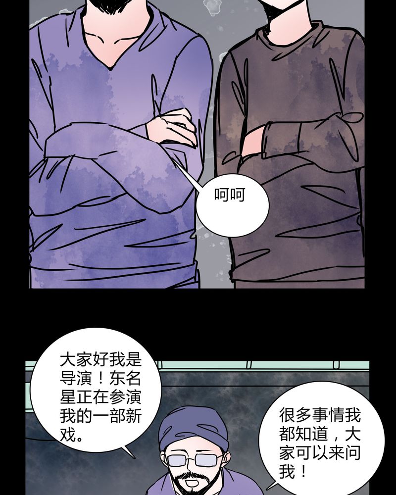 女巫变老鼠国语版漫画,第27章：女巫深夜救人4图