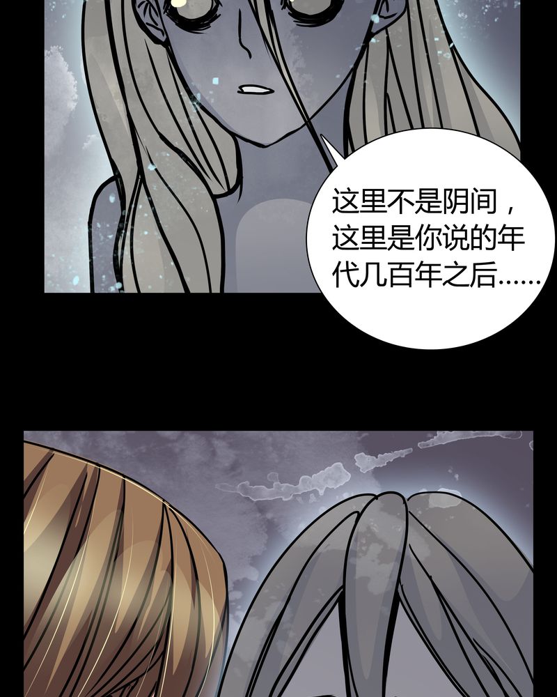 女巫重生记漫画,第7章：女鬼1图
