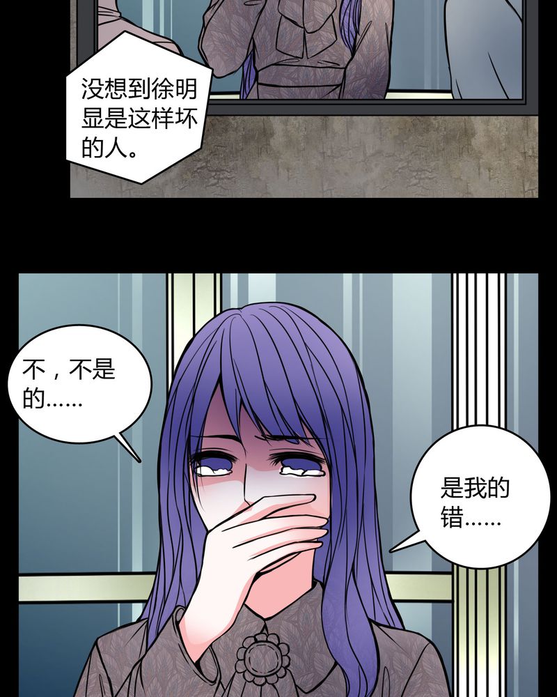 女巫重生记漫画,第60章：解约5图