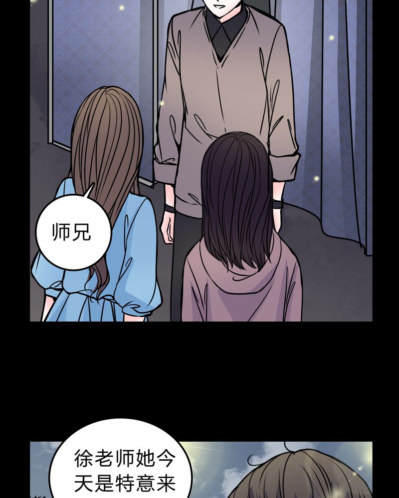 女巫动画片漫画,第50章：劈腿5图