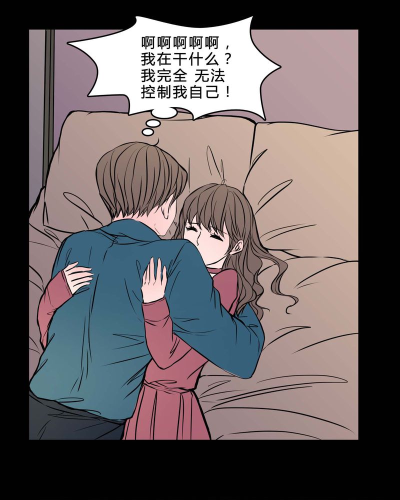 女巫动画片漫画,第85章：我是梦馨予2图