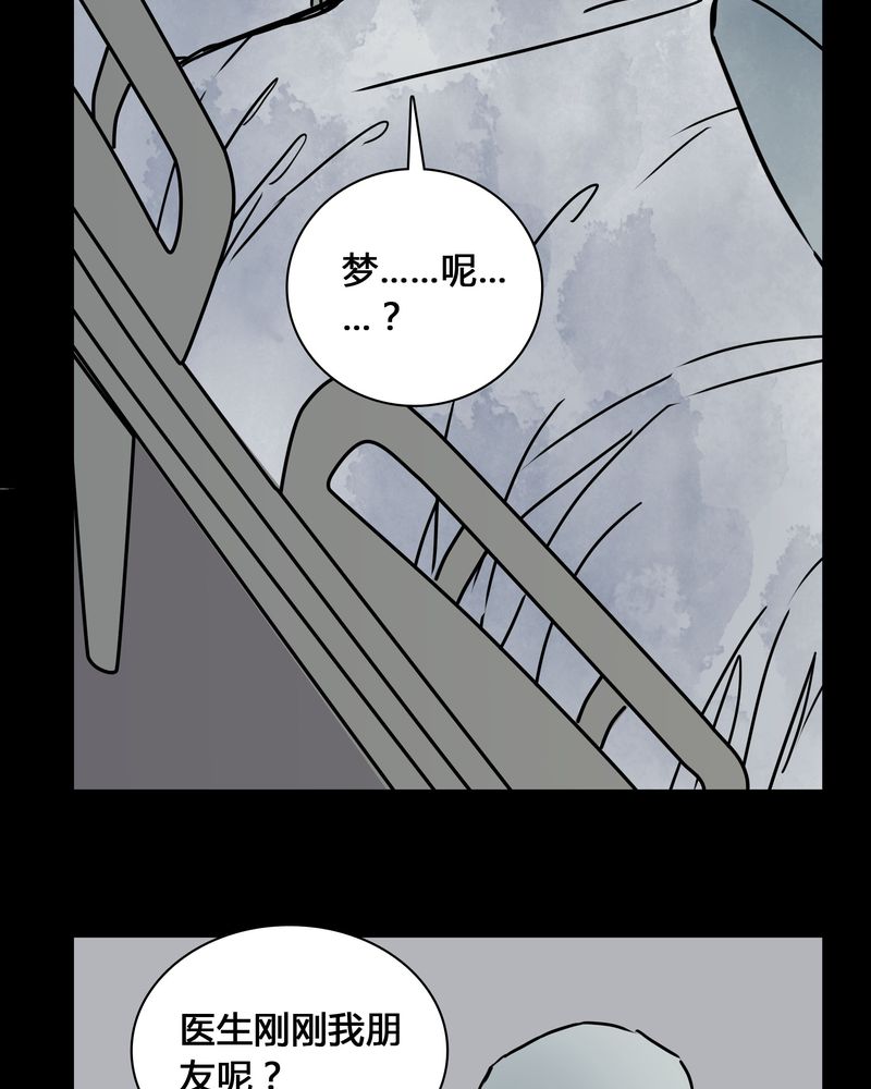 女巫动画片漫画,第23章：世子殿下你怎么在这里？1图