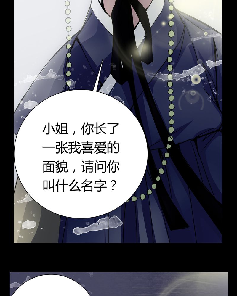 女巫变老鼠国语版漫画,第8章：那曾经的擦肩而过5图