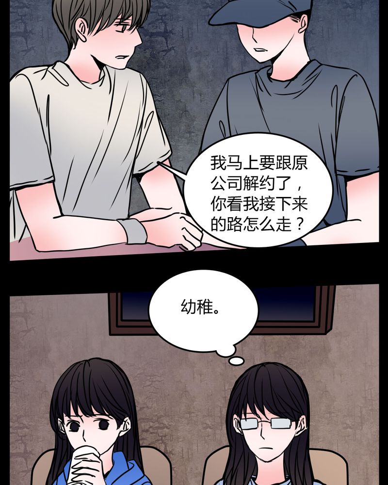 女巫动画片漫画,第63章：徐明显3图