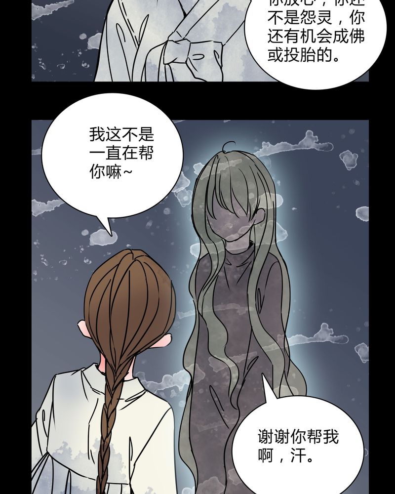 女巫重生记漫画,第28章：女演员买水军1图
