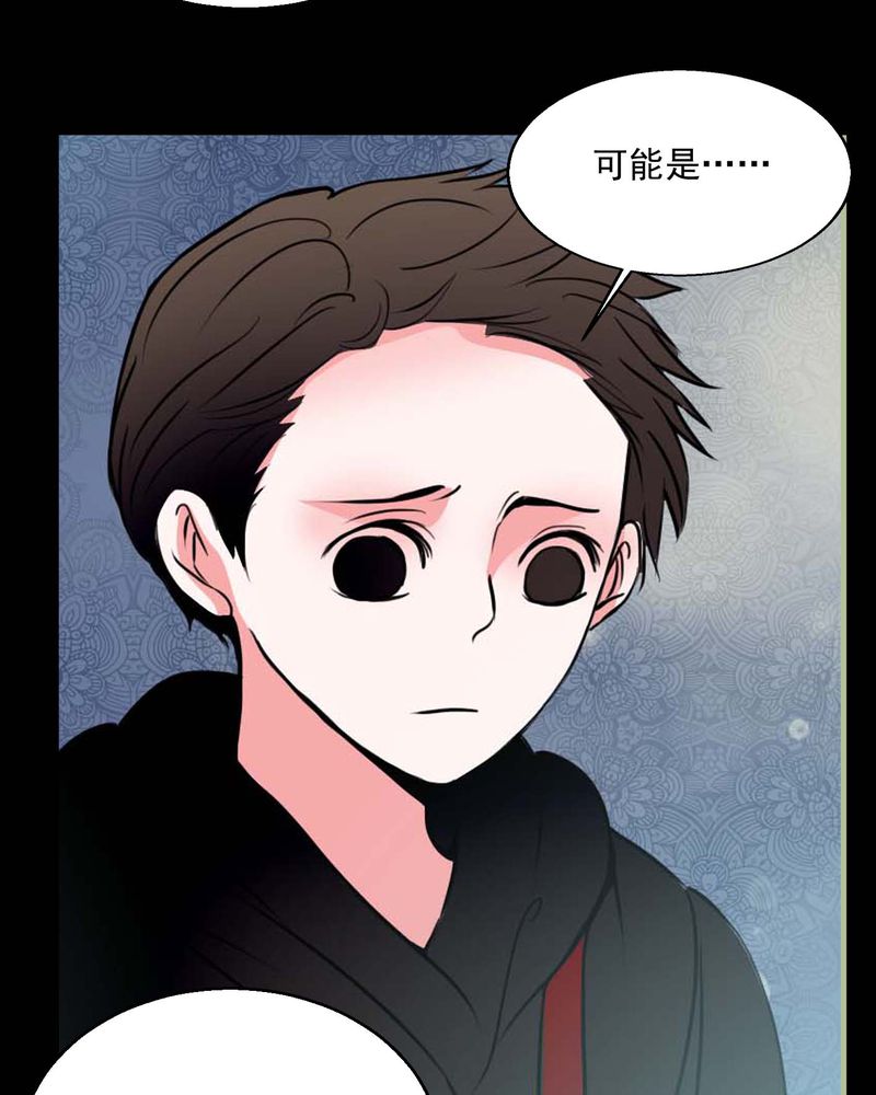 女巫动画片漫画,第74章：作家1图