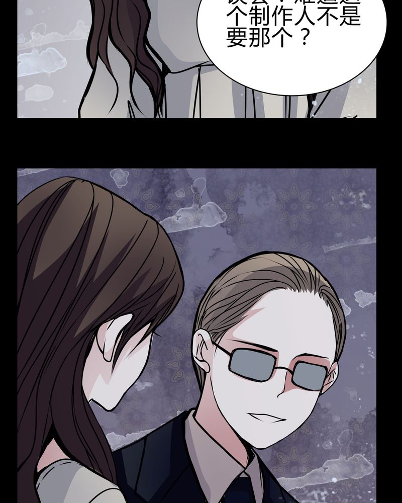 女巫重生记漫画,第19章：女鬼的愤怒4图