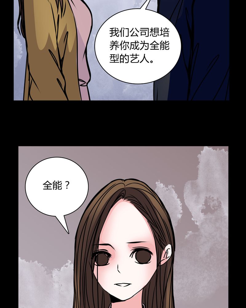 女巫重生记漫画,第35章：新鬼出现4图