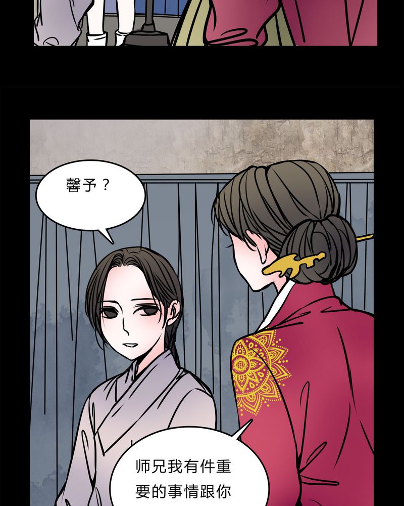 女巫变老鼠国语版漫画,第56章：难道是鬼？1图