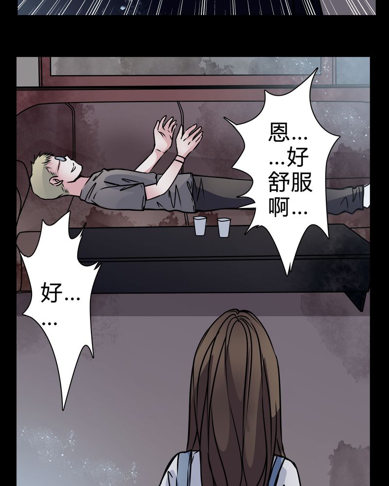 女巫动画片漫画,第14章：鬼交3图