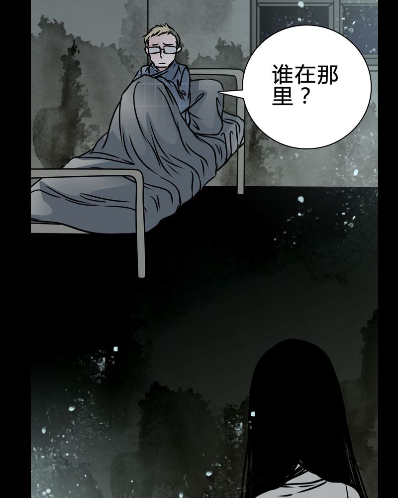 女巫动画片漫画,第17章：怎么啦3图