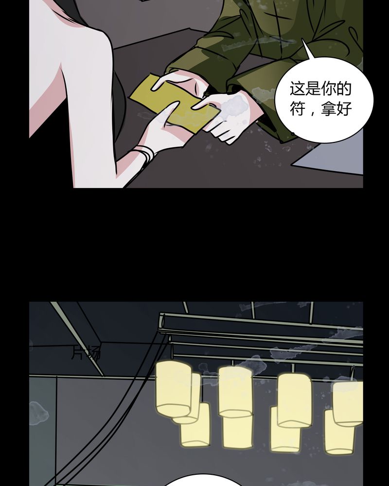 女巫重生记漫画,第33章：女鬼的发现2图