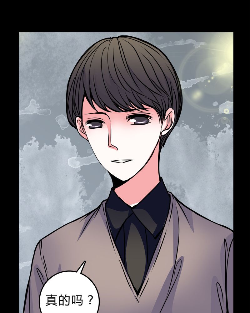 女巫动画片漫画,第50章：劈腿2图