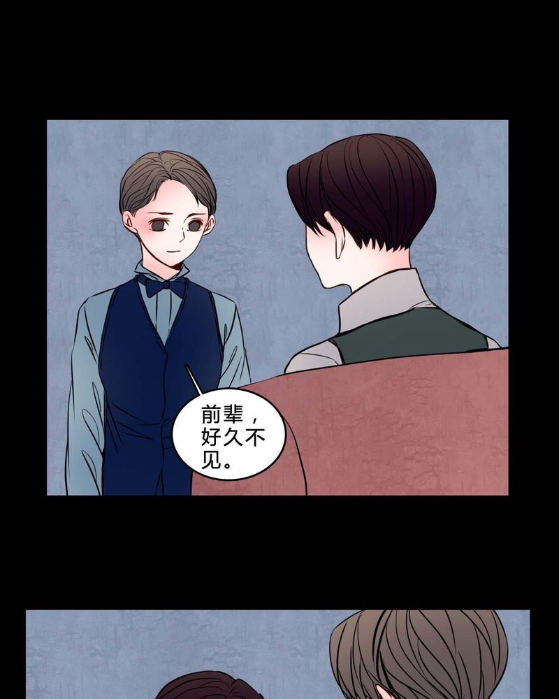 女巫躲猫猫漫画,第84章：去了前辈的新家3图