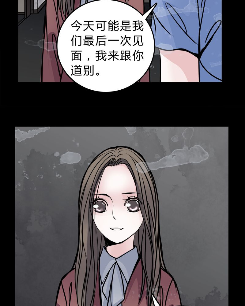 女巫怎么玩漫画,第49章：出国机遇1图