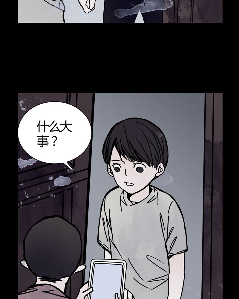 女巫怎么玩漫画,第26章：女鬼是怎么被弹出去的？4图