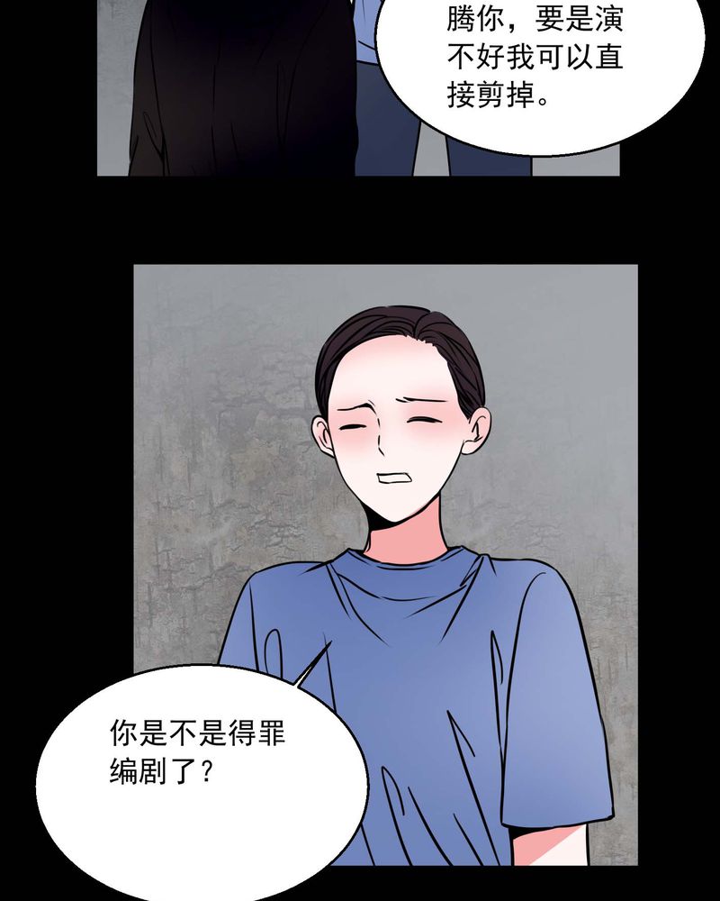 女巫动画片漫画,第74章：作家5图