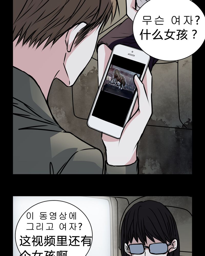女巫动画片漫画,第15章：只有我看得到？3图