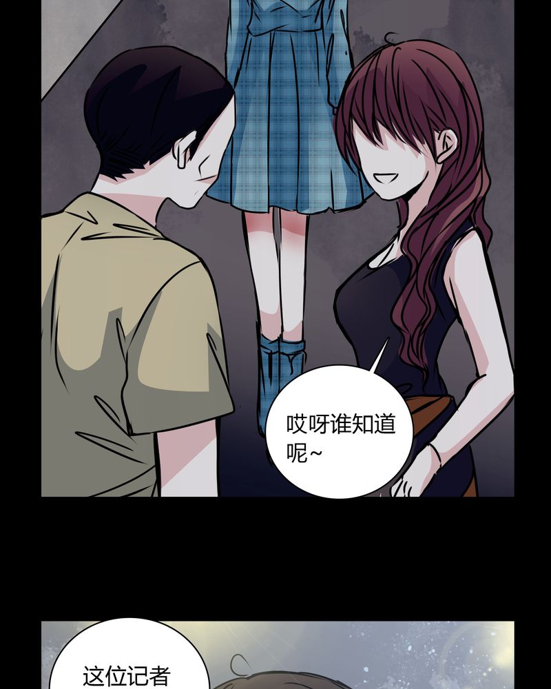 女巫重生记小说全文免费阅读漫画,第31章：热门新闻5图