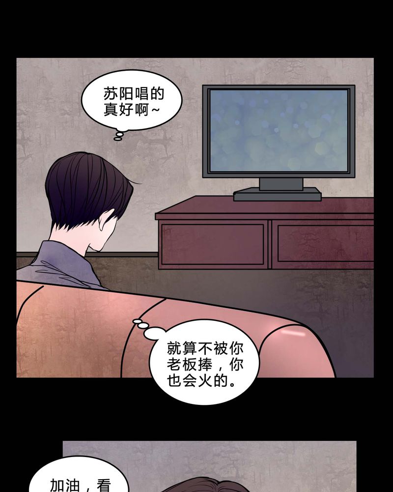 女巫动画片漫画,第78章：在一起吧3图