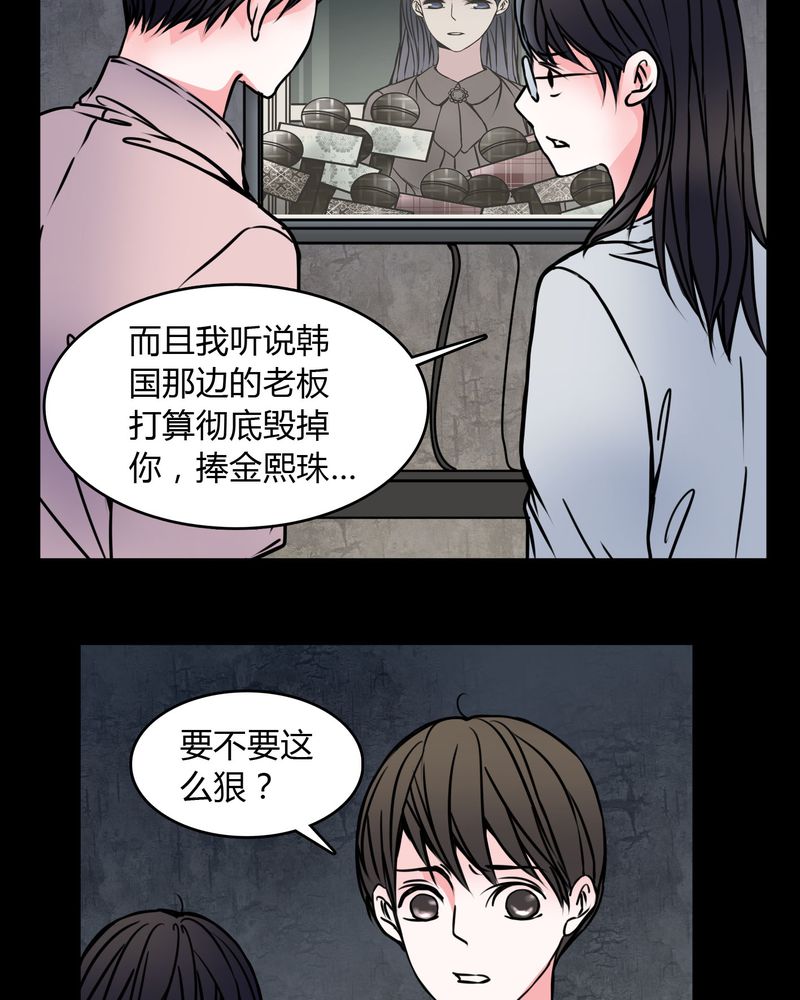 女巫重生记漫画,第60章：解约4图