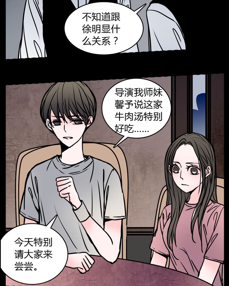 女巫变老鼠国语版漫画,第62章：别动手4图