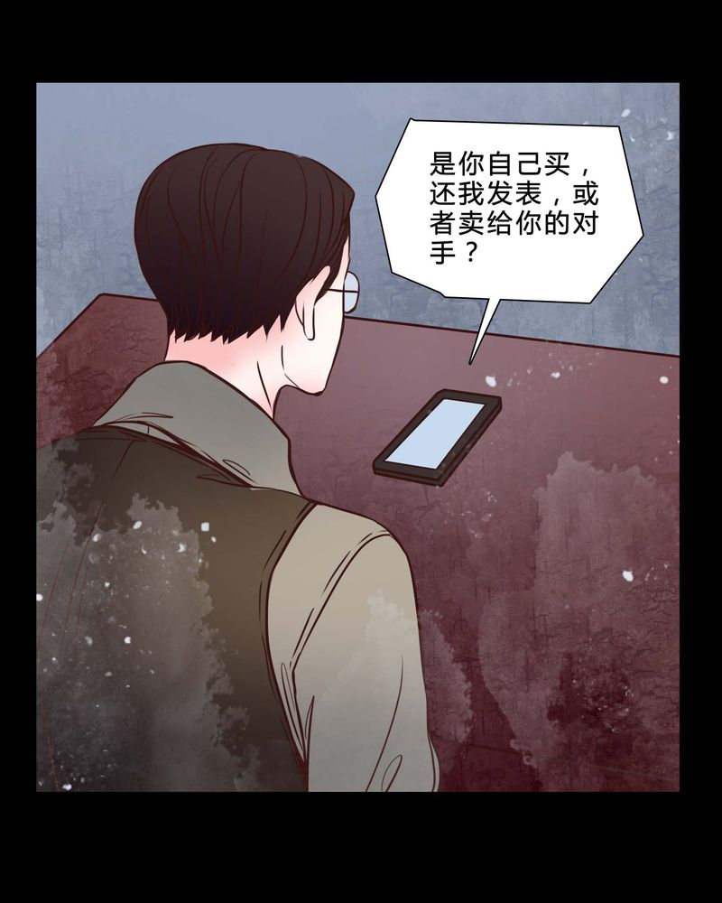 女巫动画片漫画,第80章：被抓拍3图