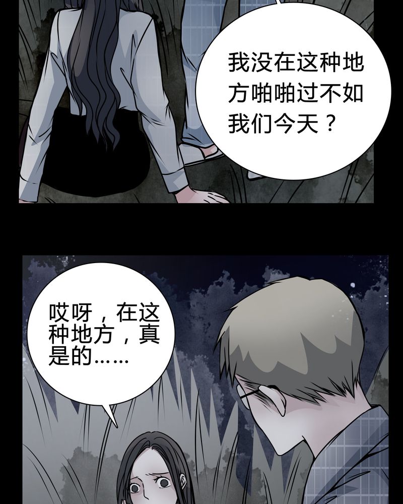 女巫重生记漫画,第17章：怎么啦5图