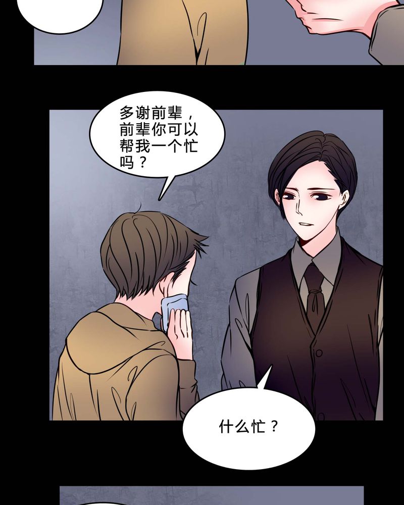 女巫重生记漫画,第75章：条件4图