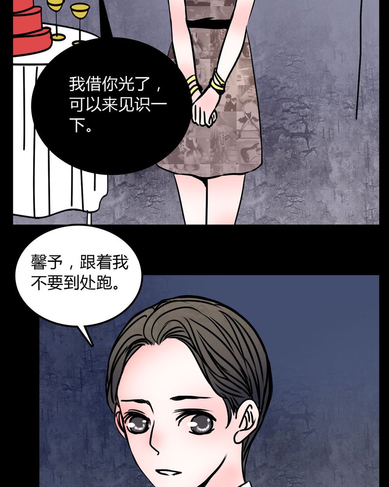 女巫变老鼠国语版漫画,第69章：跟在我身边4图