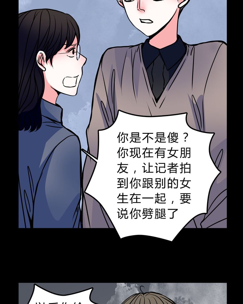 女巫动画片漫画,第50章：劈腿3图