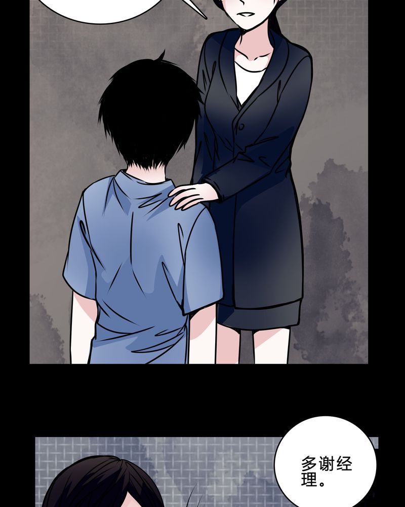 女巫重生记漫画,第42章：身份差距5图