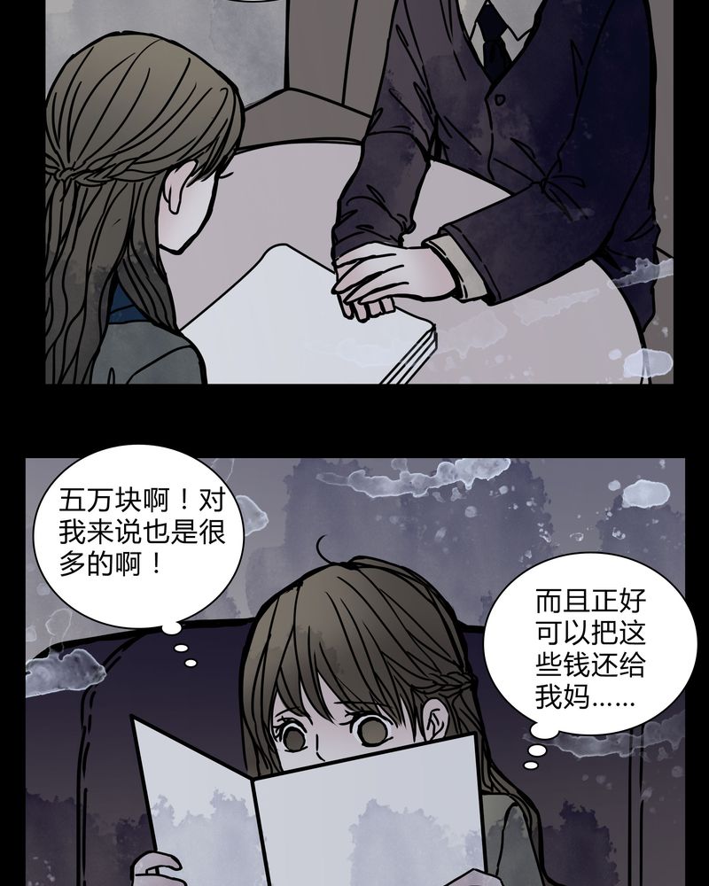 女巫怎么玩漫画,第21章：女鬼担任电影女主？1图