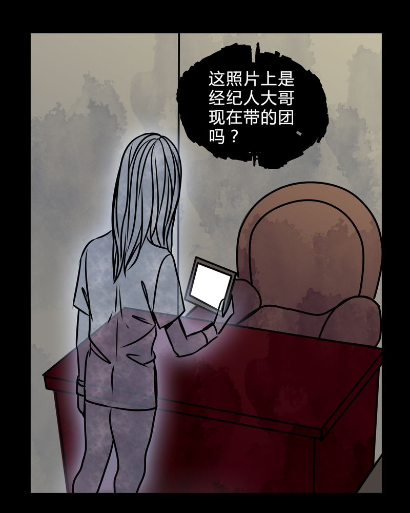 女巫动画片漫画,第38章：奇怪的力量5图