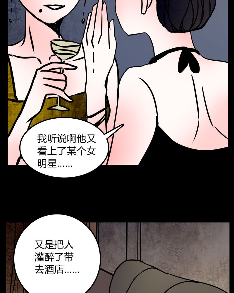 女巫变老鼠国语版漫画,第69章：跟在我身边3图