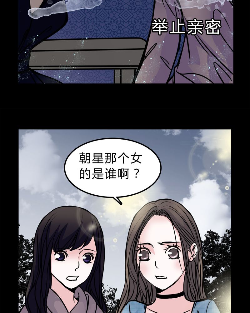 女巫动画片漫画,第50章：劈腿4图