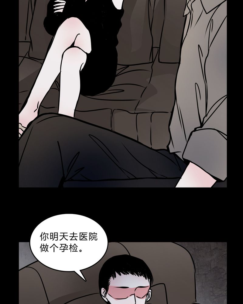 女巫英语漫画,第56章：难道是鬼？5图