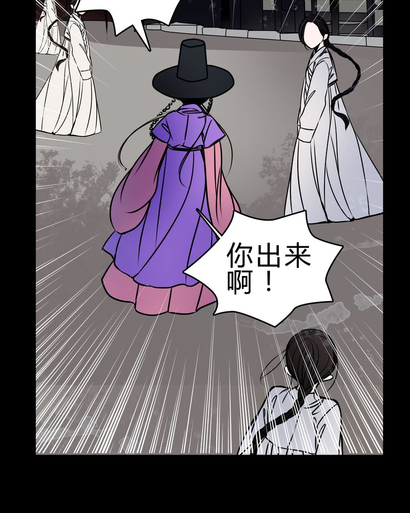 女巫动画片漫画,第45章：女巫失踪1图