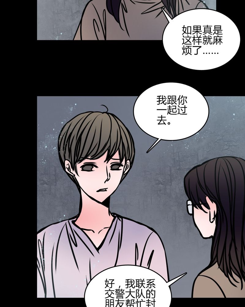 女巫重生记漫画,第67章：又不犯法4图