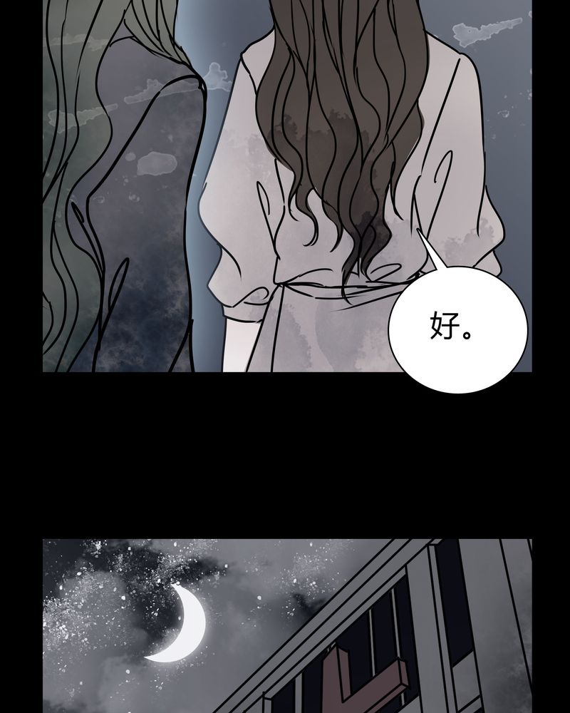 女巫变老鼠国语版漫画,第27章：女巫深夜救人2图