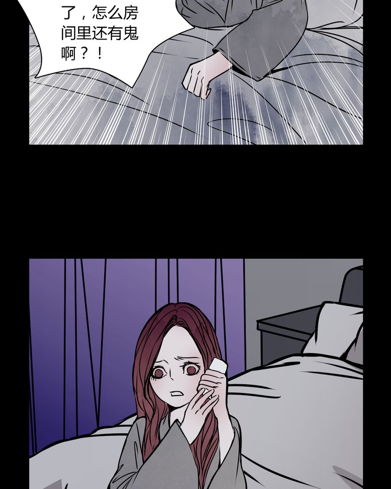 女巫简笔画漫画,第34章：女鬼转世5图