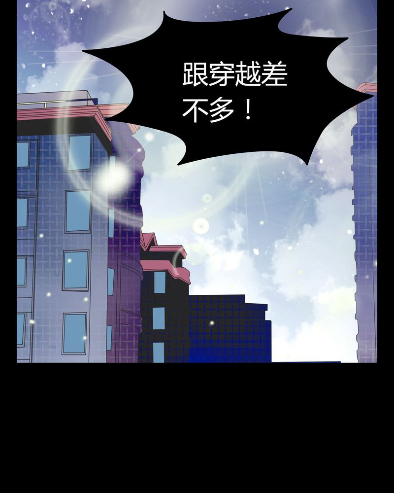 女巫重生记漫画,第7章：女鬼4图