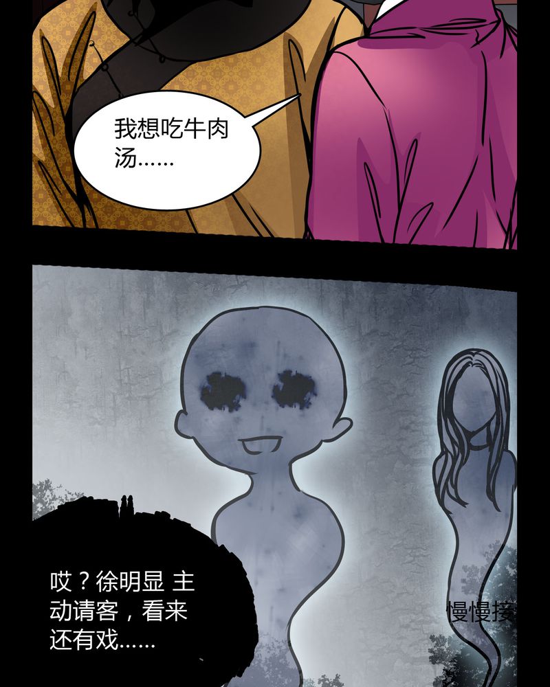 女巫英语漫画,第62章：别动手5图