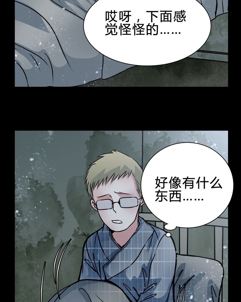 女巫动画片漫画,第17章：怎么啦1图