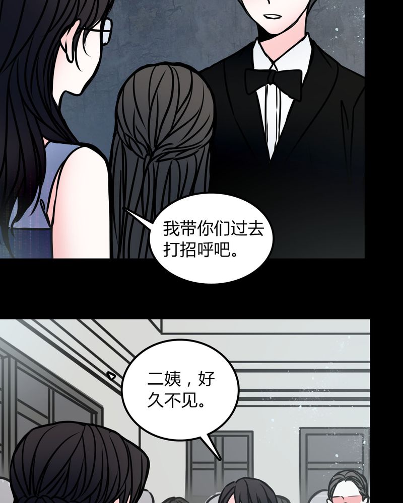 女巫躲猫猫漫画,第70章：塔罗牌1图