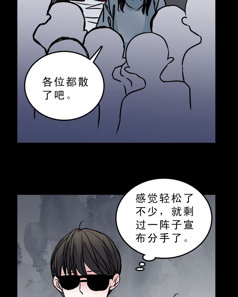 女巫变老鼠国语版漫画,第53章：暴力倾向1图